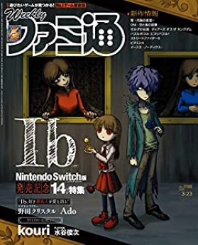 [雑誌 週刊ファミ通 2023年03月23日号