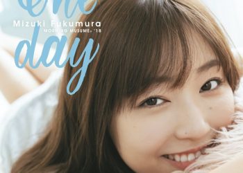 [EPXE-5145] Mizuki Fukumura 譜久村聖 – One day Blu-ray [MP4/5.22GB]