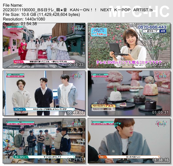 [TV-Variety] KAN-ON!! NEXT K-POP ARTIST (BS NTV 2023.03.11)
