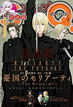 [雑誌] ジャンプSQ. 2023年04月号