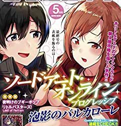 [雑誌] 電撃G’sコミック 2017-2019年05月号
