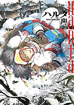 [雑誌] ハルタ Vol.75-101