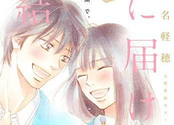 [雑誌] 別冊マーガレットsister 2013-2017年