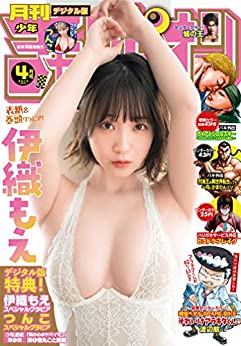 [雑誌] 月刊少年チャンピオン 2023年04月号
