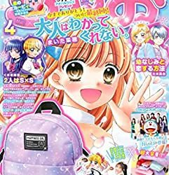 [雑誌] ちゃお 2020年08月号 – 2023年04月号