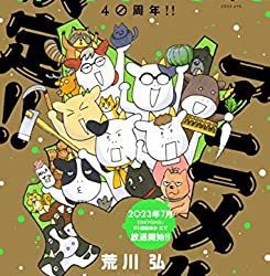 [雑誌] ウィングス 2023年04月号