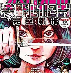 [雑誌] ビッグコミックスペリオール 2023年07号