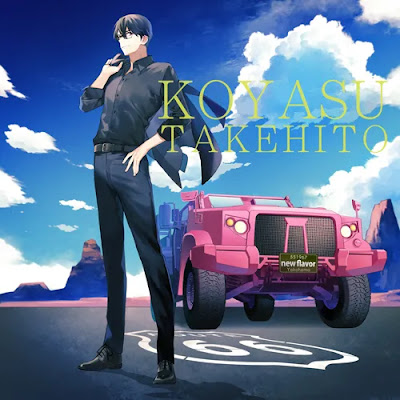 [Single] 子安武人 / Takehito Koyasu – “new flavor”  (2023.03.29/MP3/RAR)