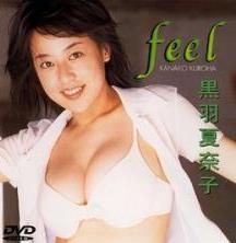 [VEDV-005] Kanako Kuroha 黒羽夏奈子 – Feel[AVI/597MB]