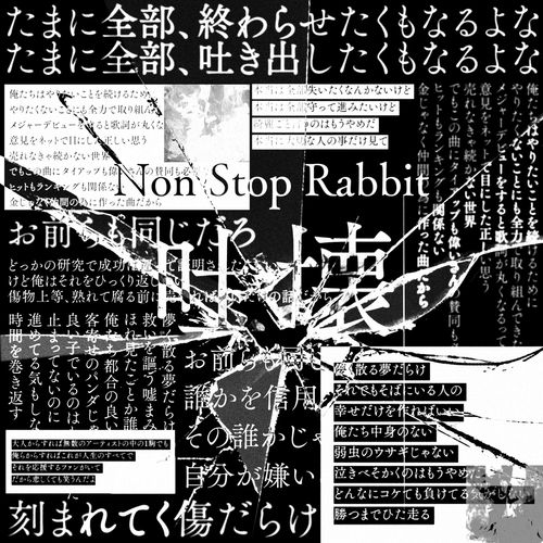 [Single] Non Stop Rabbit – 吐壊 (2023.03.08/MP3/RAR)