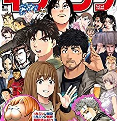 [雑誌] イブニング 2023年06号