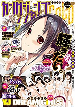 [雑誌] 週刊ヤングジャンプ増刊 ヤングジャンプGOLD vol.1-4