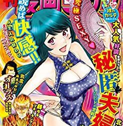 [雑誌] 週刊漫画ゴラク 2020年05月08日号-2023年03/24月