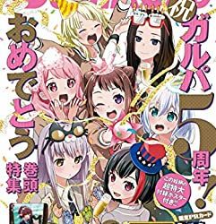 [雑誌] 月刊ブシロード 2020-2023年04月号