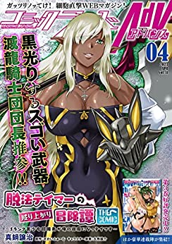 [雑誌] コミックライドアドバンス 2022-2023年04月