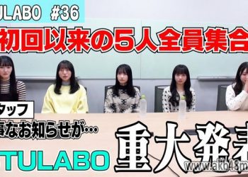 【Webstream】230320 STU LABO ep36 (extra edition)