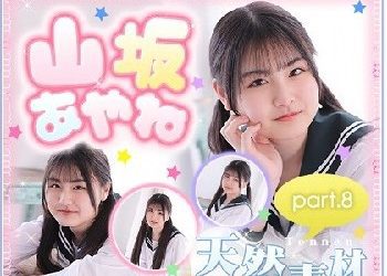 山坂あやね – Ayane Yamasaka (2023.03.06-2022.03.10)