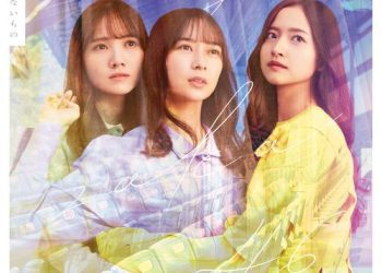 [Single] 乃木坂46 – ここにはないもの / Nogizaka46 – Koko ni wa Nai Mono (2023.03.29/MP3/RAR)