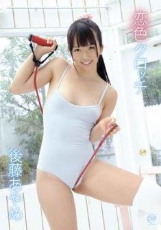 [MMR-316] Goto Ayame 後藤あやめ – 恋色クロッチ[MP4/1.18GB]