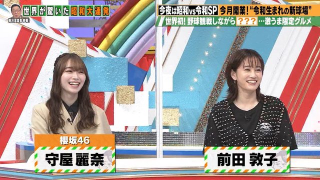 【バラエティ番組】230309 有吉の世界同時中継 (Ariyoshi no Sekai Douji Chuukei) 3 5hr SP