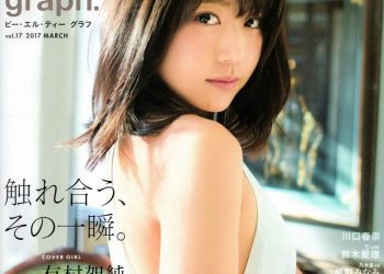 [雑誌] blt graph Collection