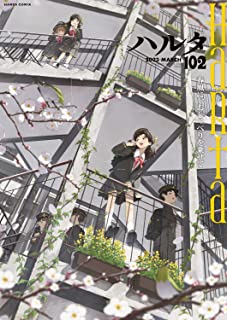 [雑誌] ハルタ Vol.102