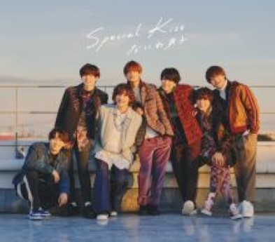 [Single] なにわ男子 – Special Kiss (2023.03.08/AAC/RAR)