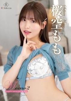 [REBD-731/REBDB-717] Momo Sakura 桜空もも – Momo2 Luxury Showtime[MP4/3.9GB]