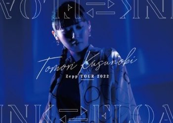 [TV-SHOW] 楠木ともり – Tomori Kusunoki Zepp TOUR 2022 – SINK FLOAT (2022.12.07) (BDMV)