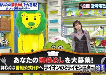 【バラエティ番組】230319 ミライモンスター (Mirai Monster)