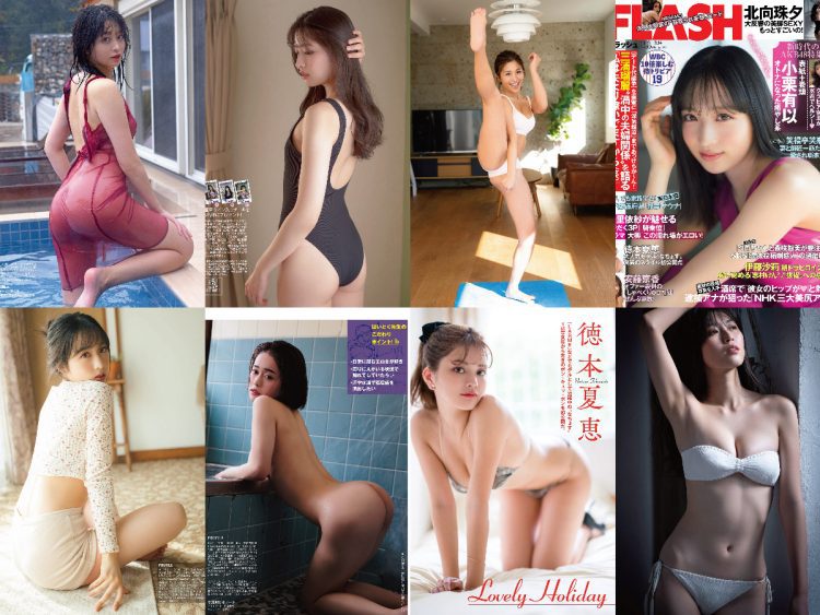 [雑誌] FLASH 2023年3月14日号 (小栗有以 北向珠夕 徳本夏恵 美月絢音 安藤京香 MINAMO 行天優莉奈)