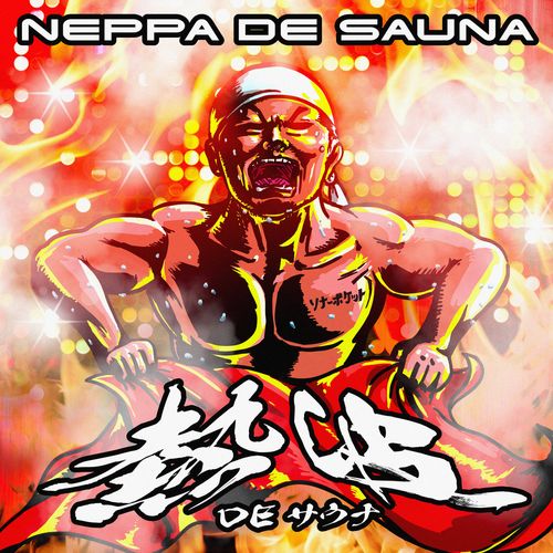 [Single] Sonar Pocket – 熱波 DE サウナ (2023.03.17/MP3/RAR)
