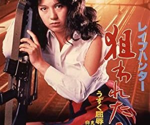 [MOVIES] レイプハンター 狙われた女 (1980) (WEBRIP)