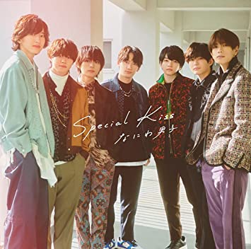 [MUSIC VIDEO] なにわ男子 – Special Kiss 付属BD (2023.03.08/MP4/RAR) (BDRIP)