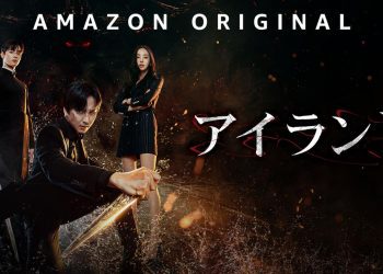 [ドラマ] アイランド 第1シーズン 全12話 UHD 4K (2023) (WEBRIP)