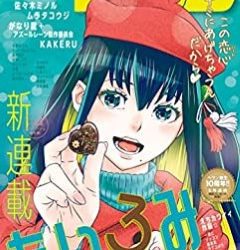 [雑誌] コミックヘヴン 2021年05号 – 2023年03号