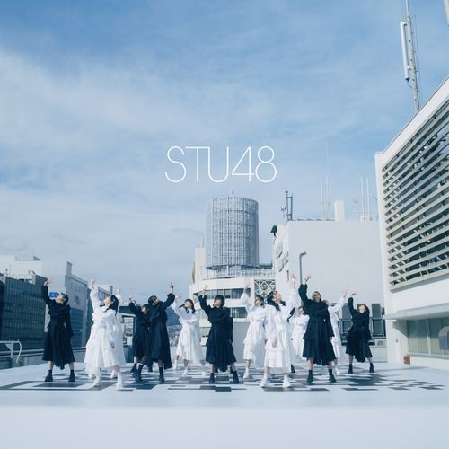[Single] STU48 – 息をする心 (2023.03.01/MP3/RAR)