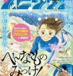 [雑誌] 月刊！スピリッツ 2023年05月号