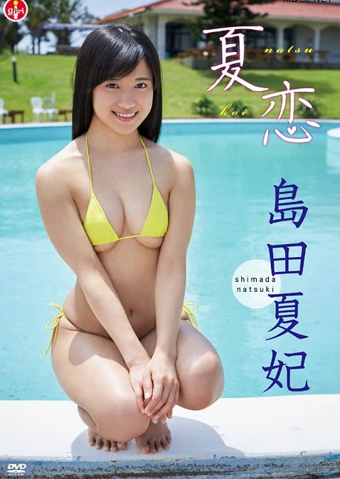 [SBVD-0362] Natsuki Shimada 島田夏妃 – 夏恋 [MP4/3.71GB]