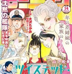 [雑誌] 週刊モーニング 2023年14号