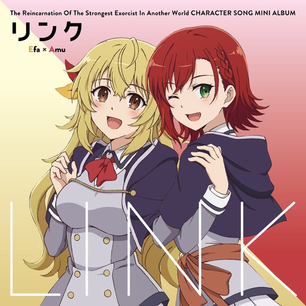[Album] Link リンク (イーファxアミュver.) – イーファ(CV.和氣あず未)xアミュ(CV.稗田寧々) (2023.03.08/MP3+Hi-Res FLAC/RAR)
