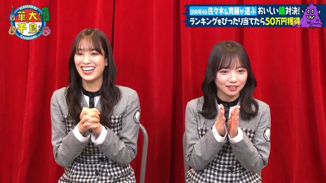 【バラエティ番組】230228 華大さんと千鳥くん (Hanadai-san to Chidori-kun)