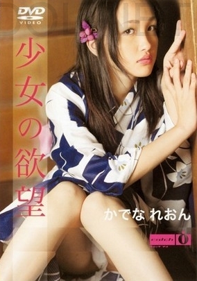 [CRBP-1005] Minamo Kusano 久紗野水萌 – 少女の欲望 [AVI/688MB]