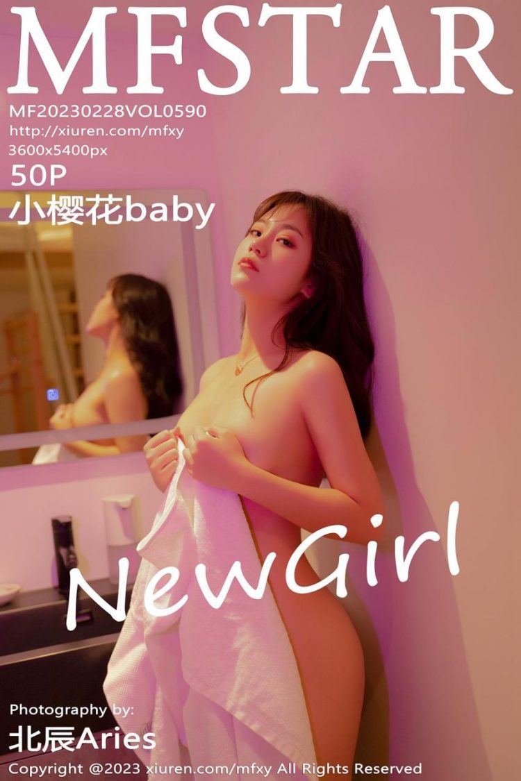 MFStar 范模学院 2023.02.28 Vol.590 小樱花baby [51P]
