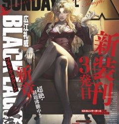[雑誌] 月刊サンデーGX 2016年11月号 . 2019年12月号