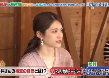 【バラエティ番組】230321 Foot Goto to Tabi Nakama (フット後藤と旅仲間)