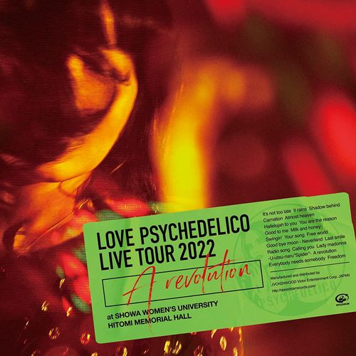 [Album] LOVE PSYCHEDELICO – Live Tour 2022 “A revolution” at SHOWA WOMEN’S UNIVERSITY HITOMI MEMORIAL HALL (2023.03.29/MP3/RAR)