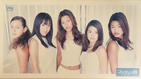 [MUSIC VIDEO] ココナッツ娘 。 – COCONUTS MUSUME (1999.10.21/MP4/RAR) (DVDVOB)