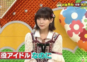 【バラエティ番組】230311 有吉のお金発見 突撃! カネオくん (Ariyoshi no Okane Hakken Totsugeki! Kaneo-kun) 48min SP