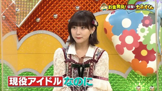 【バラエティ番組】230311 有吉のお金発見 突撃! カネオくん (Ariyoshi no Okane Hakken Totsugeki! Kaneo-kun) 48min SP
